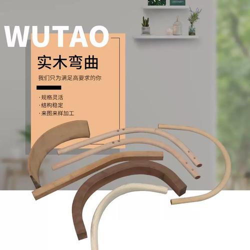 篮子提手异形排骨实木条fsc多层弯曲木易上色榉木桦木弯曲木配件